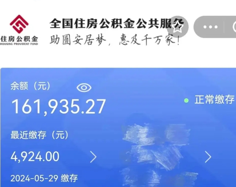 馆陶个人公积金怎么提取现金（这样提取个人公积金）